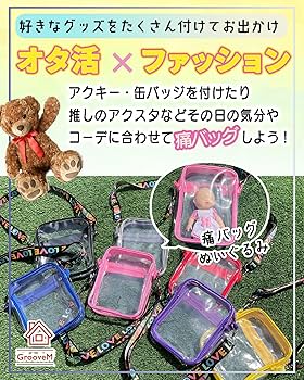 Amazon | GrooveM 痛バック ぬいぐるみ ちびぬいポーチ 推しぬい
